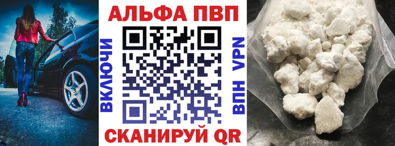 что такое наркотик  Лениногорск  APVP кристаллы 