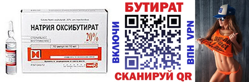 БУТИРАТ GHB  кракен рабочий сайт  Лениногорск 