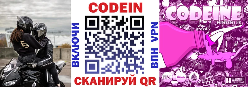 OMG tor Лениногорск Codein Purple Drank
