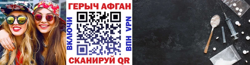 Героин Heroin  Лениногорск 