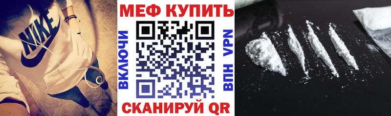 Меф кристаллы  мега ONION  Лениногорск 